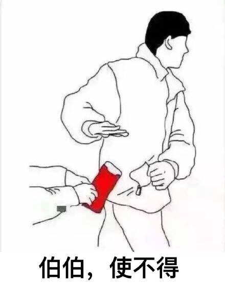 春节收红包别再尬住！这套演技表情包帮你完美解围