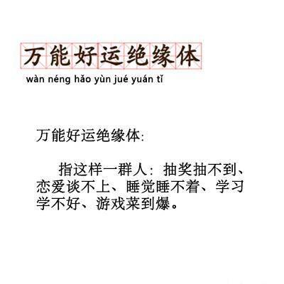 90后最新流行词，快进来学学