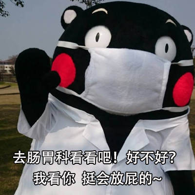 不想跟杠精掰扯？这套熊本熊怼人表情包帮你优雅回怼