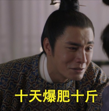 《天盛长歌》陈坤倪妮哭戏相关表情包合集