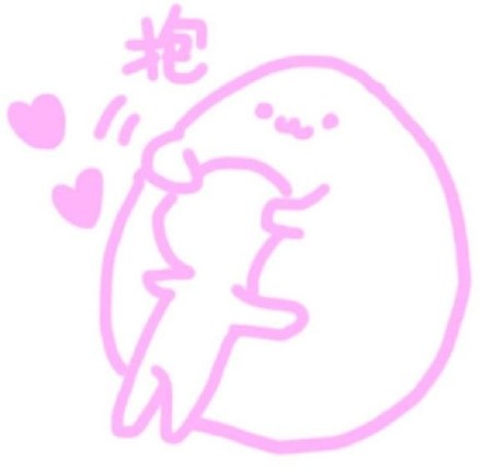 快收下这套粉色手绘表情包