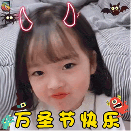 万圣节专属表情包来啦，快来一起鬼混斗图
