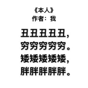 打工人摸鱼专属！九首戳中日常的自嘲现代诗