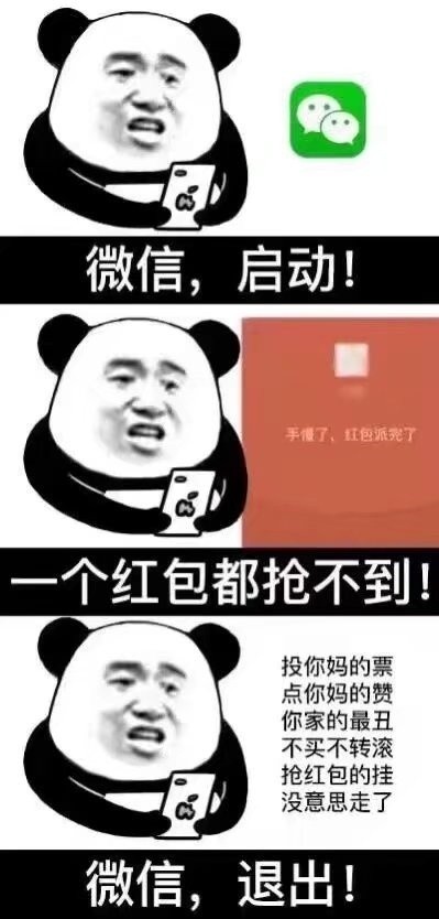 《新的一天》熊猫头表情包合集 打工人摸鱼吐槽必备