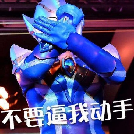 奥特曼表情包合集来了