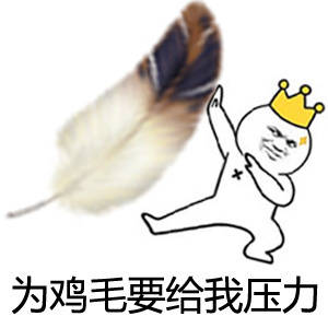 为啥总忍不住纠结这些鸡毛蒜皮的小事？