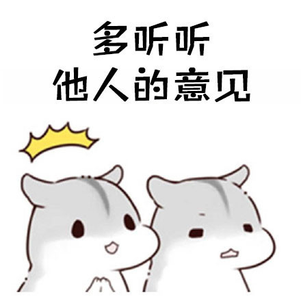 仓鼠版“做人要谦虚”表情包火了！这套表情包还自带反套路彩蛋