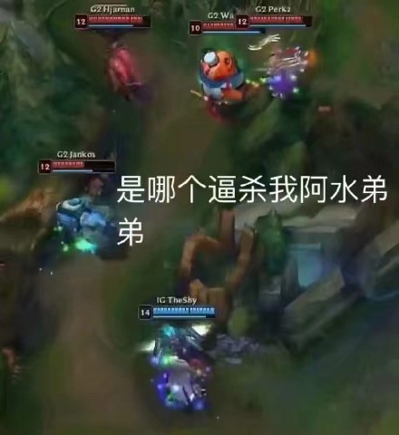 IG击败G2，IG真的太牛了