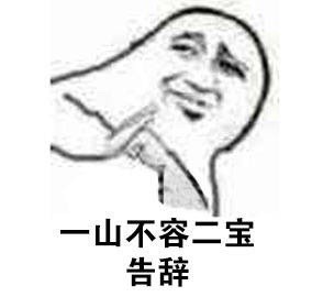 不想尬聊了？教你用表情包委婉结束对话