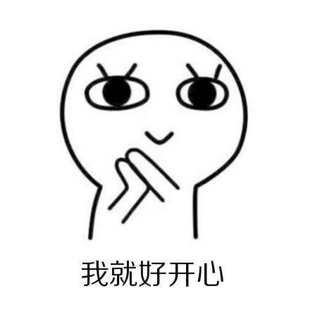 18岁的快乐谁懂啊！这套表情包直接戳中回忆杀