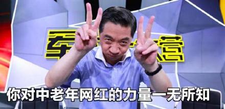 局座张召忠专属表情包合集来了