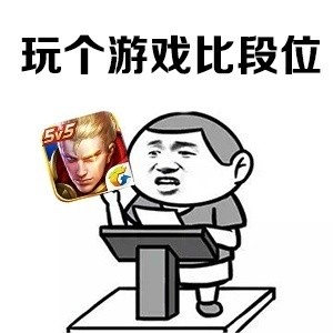 “我只想安安静静当美少女”的金馆长表情包来啦