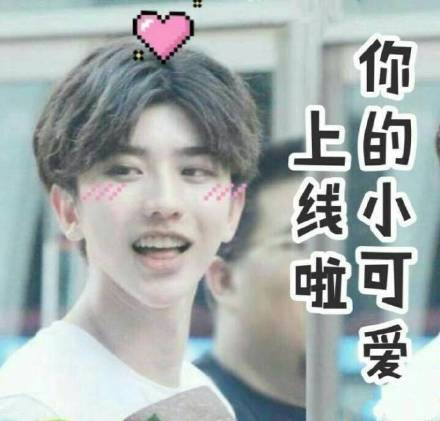 蔡徐坤相关表情包合集来了