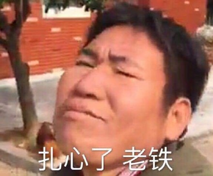 # “请你离开我的魔仙堡”梗表情包合集