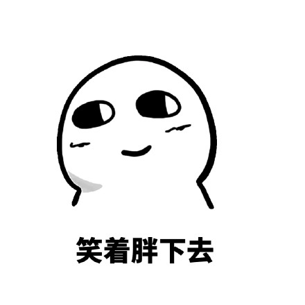 聊天斗图必备！这套怼人表情包太好用了