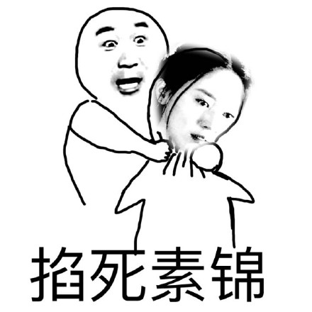 催更跳诛仙台！《三生三世》素素相关表情包合集来了