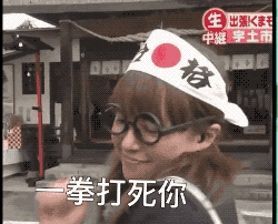 可爱熊本熊GIF表情包合集