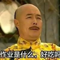 不想写作业？这套张铁林表情包帮你找齐一百个理由