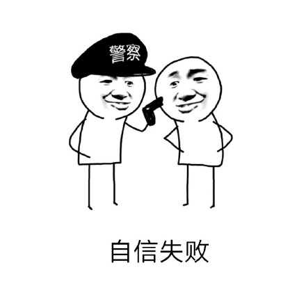 「不知道哪来的自信」系列斗图表情包合集