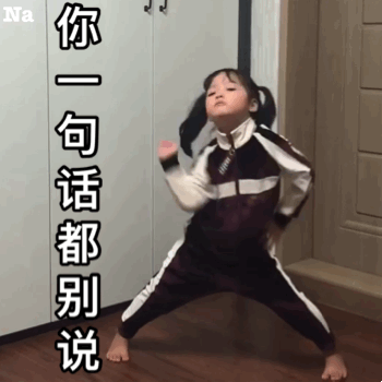 权律二高冷范儿表情包合集