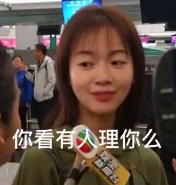 吴谨言专属表情包合集来啦