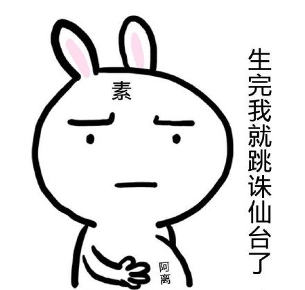 催更跳诛仙台！《三生三世》素素相关表情包合集来了