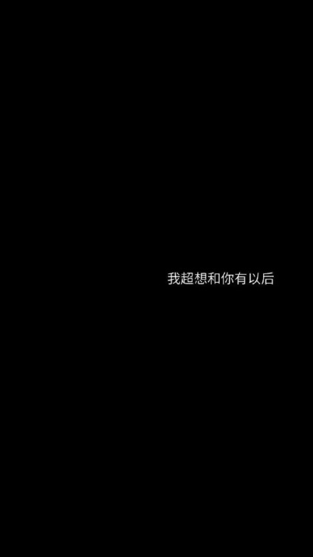 一组黑白文字手机壁纸合集