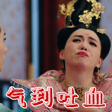 《宫心计2深宫计》太平公主表情包合集