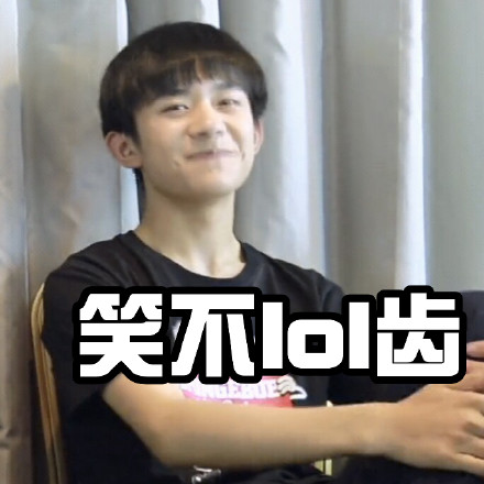 TFBOY联名新潮梗表情包来啦