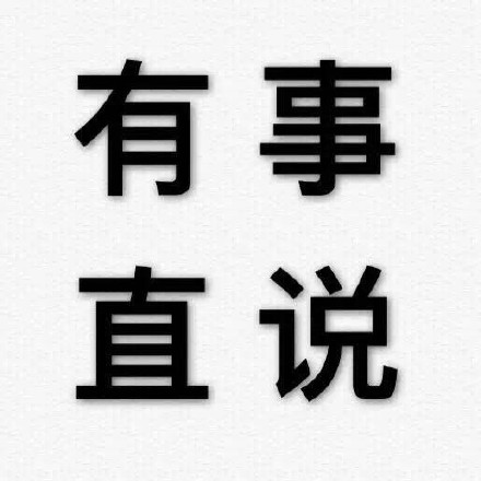 聊天斗图不用愁！这套纯文字表情包直接用得上