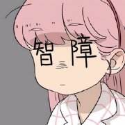 「信不信我拿小拳拳捶你」表情包合集来啦