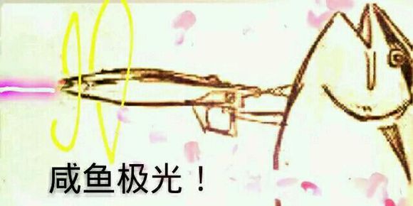 火遍全网的“差不多是条咸鱼了”表情包来啦