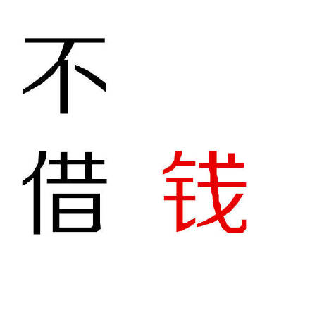 打工人必备！这套纯文字钱表情太懂打工人了