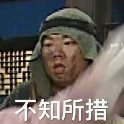 武林外传经典怼人表情包：你以后要是死了就是活活骚死的