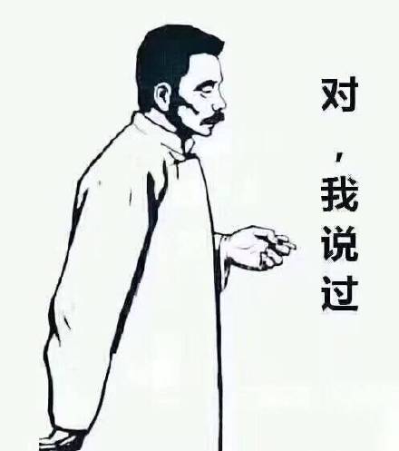 冬至吃饺子的梗来了！鲁迅表情包安排上