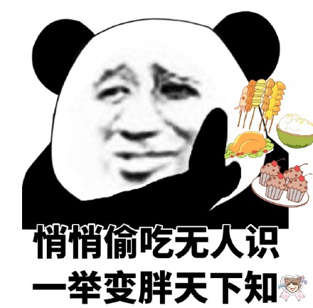 熊猫头皮皮的全套聊天表情