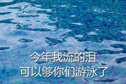 打工人emo专属！这套“惨到离谱”表情包太戳人了