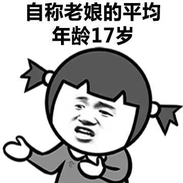 聊天时爱自称小仙女的人，都藏在这套表情包里