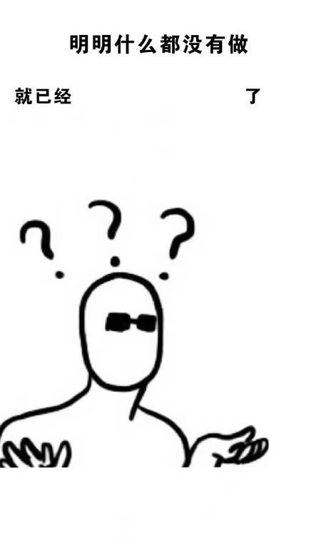 「明明什么都没做就已经」系列壁纸第四弹来啦