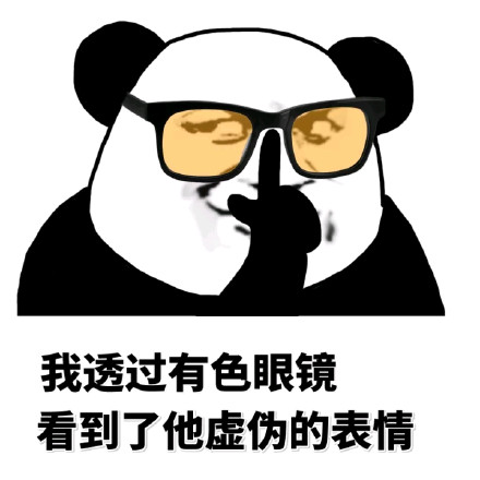 聊天斗图必备！这套怼人表情包太好用了