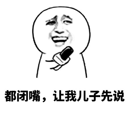 “你丑，你先说”怼人表情包合集来啦