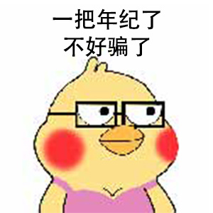 终于找到我单身的真相了！