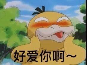 可达鸭要钱表情包火了？这套表情刚好戳中日常要零花钱的小心思