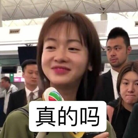 吴谨言专属表情包合集来啦