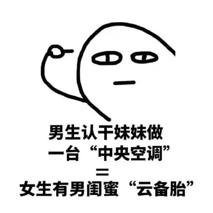 男女相处必看的那些扎心日常道理