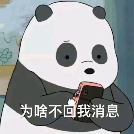 咱们裸熊的三只熊花式表情包