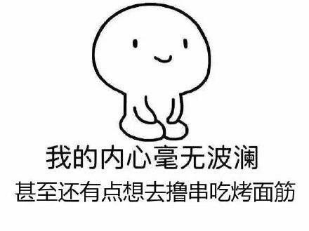 毫无波澜还想吃？这套表情包把干饭魂焊在脸上了