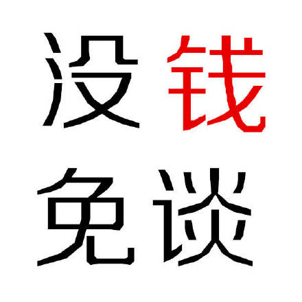打工人必备！这套纯文字钱表情太懂打工人了