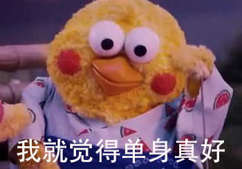 刷到情侣撒糖、刷到负面新闻后，我突然觉得单身真香