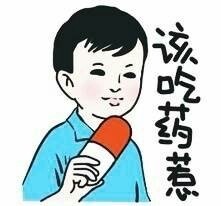 小明同学专属装逼表情包合集